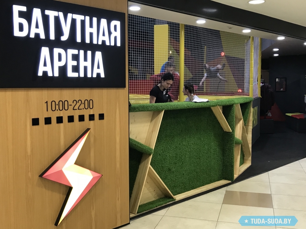 Батутный центр флеш парк