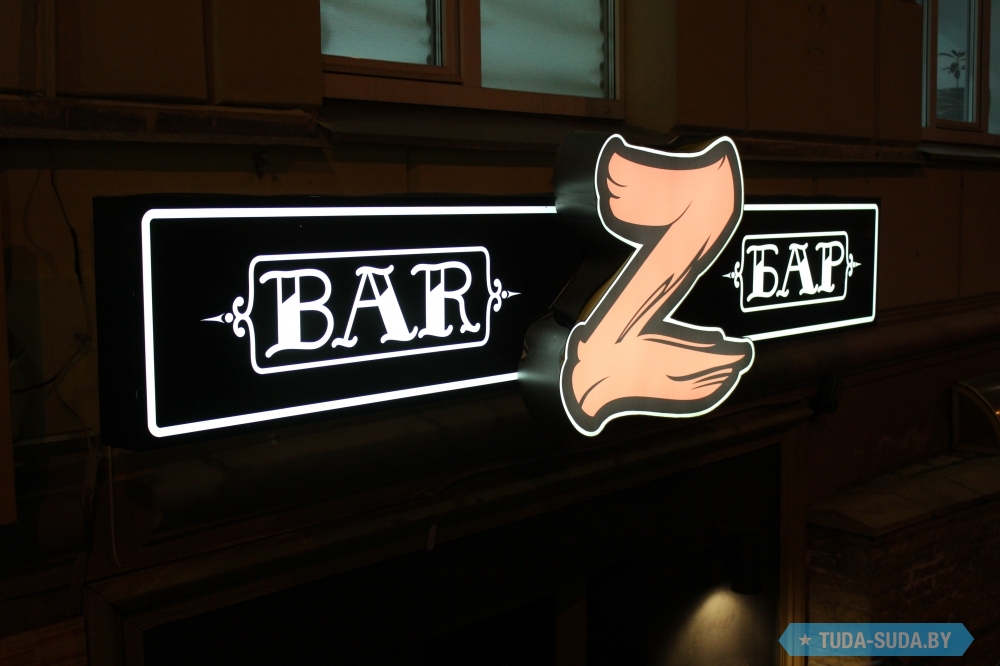 bar-z