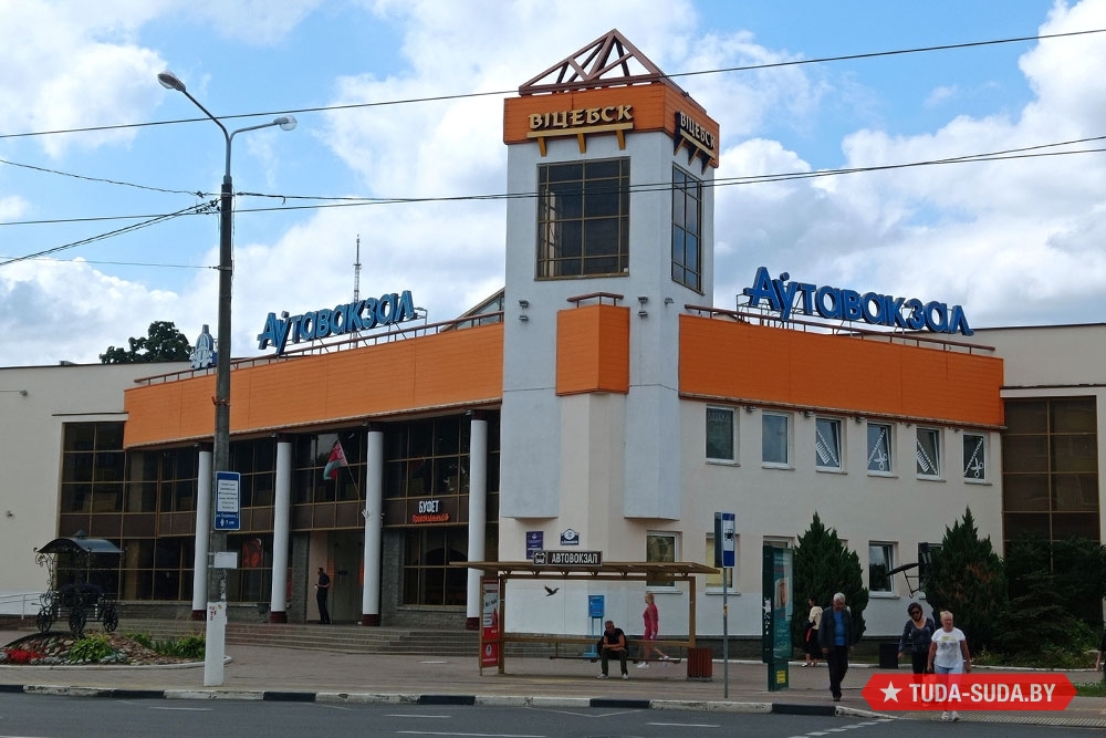 Витебск (Витебская область): автовокзалы и автостанции