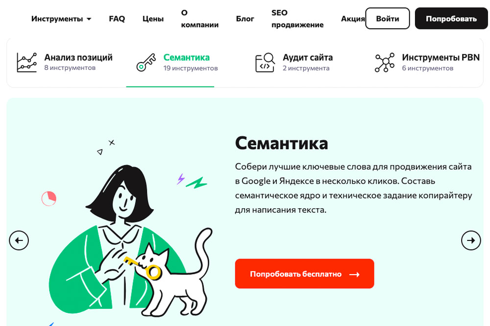 Семантика Семантическое ядро